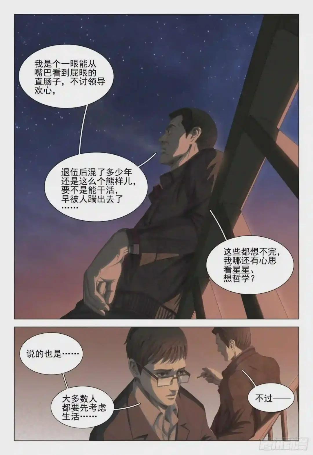 第十九话 上