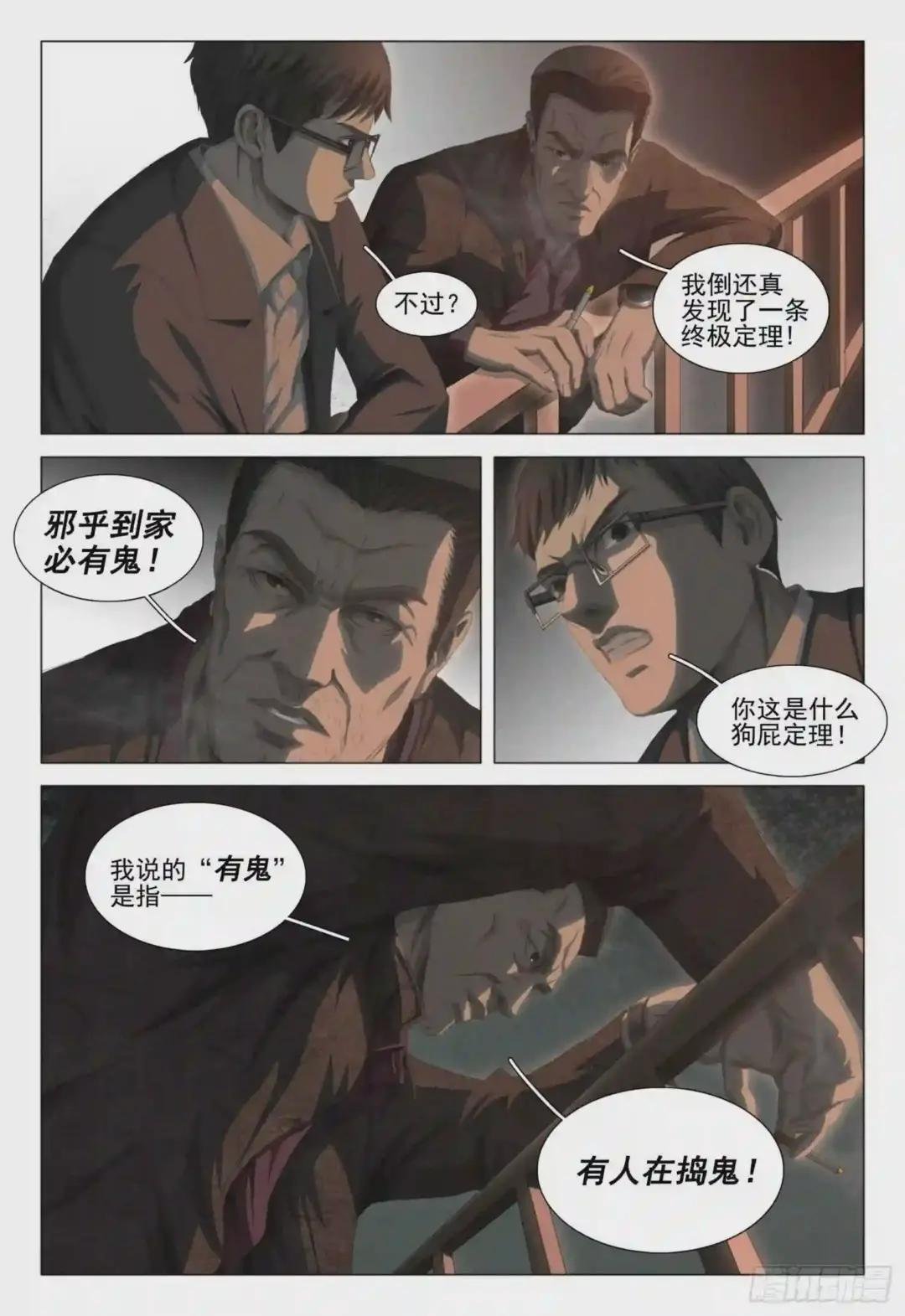 第十九话 上