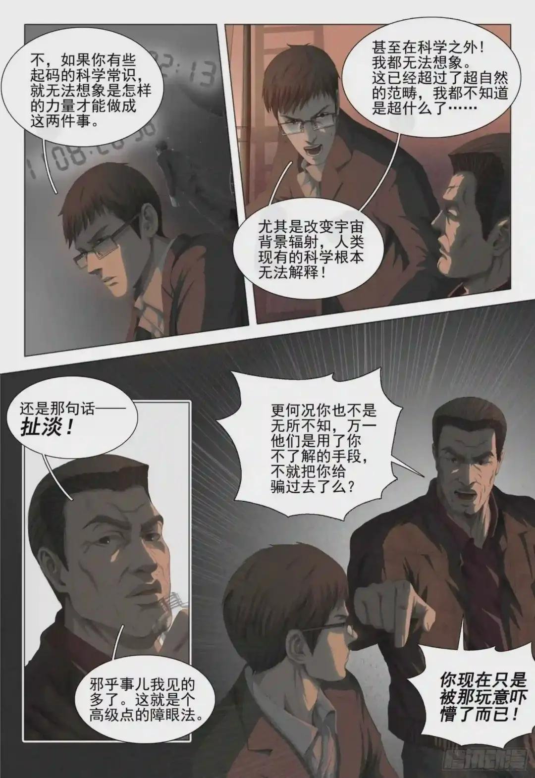 第十九话 上