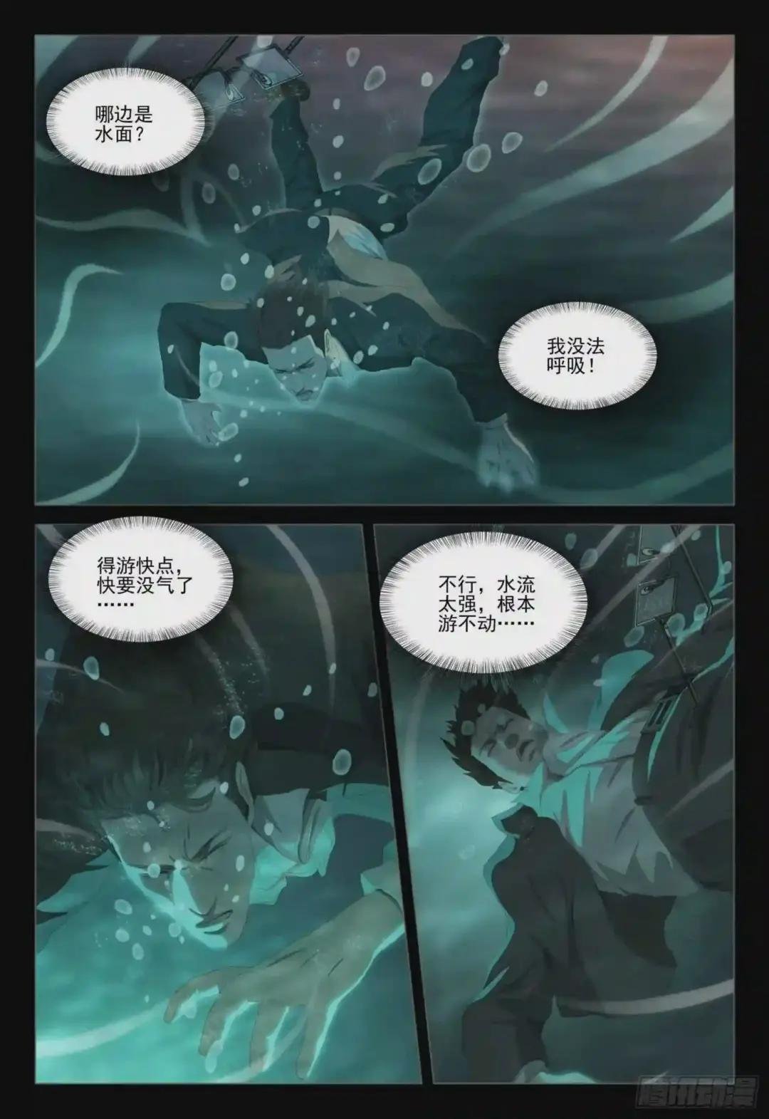 第十九话 上