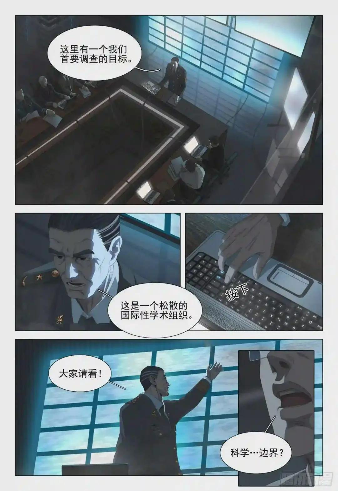 第三话 上