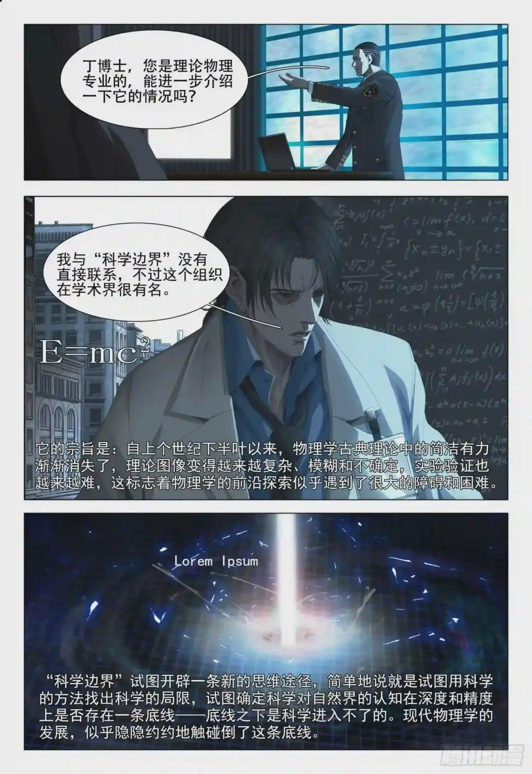 第三话 上