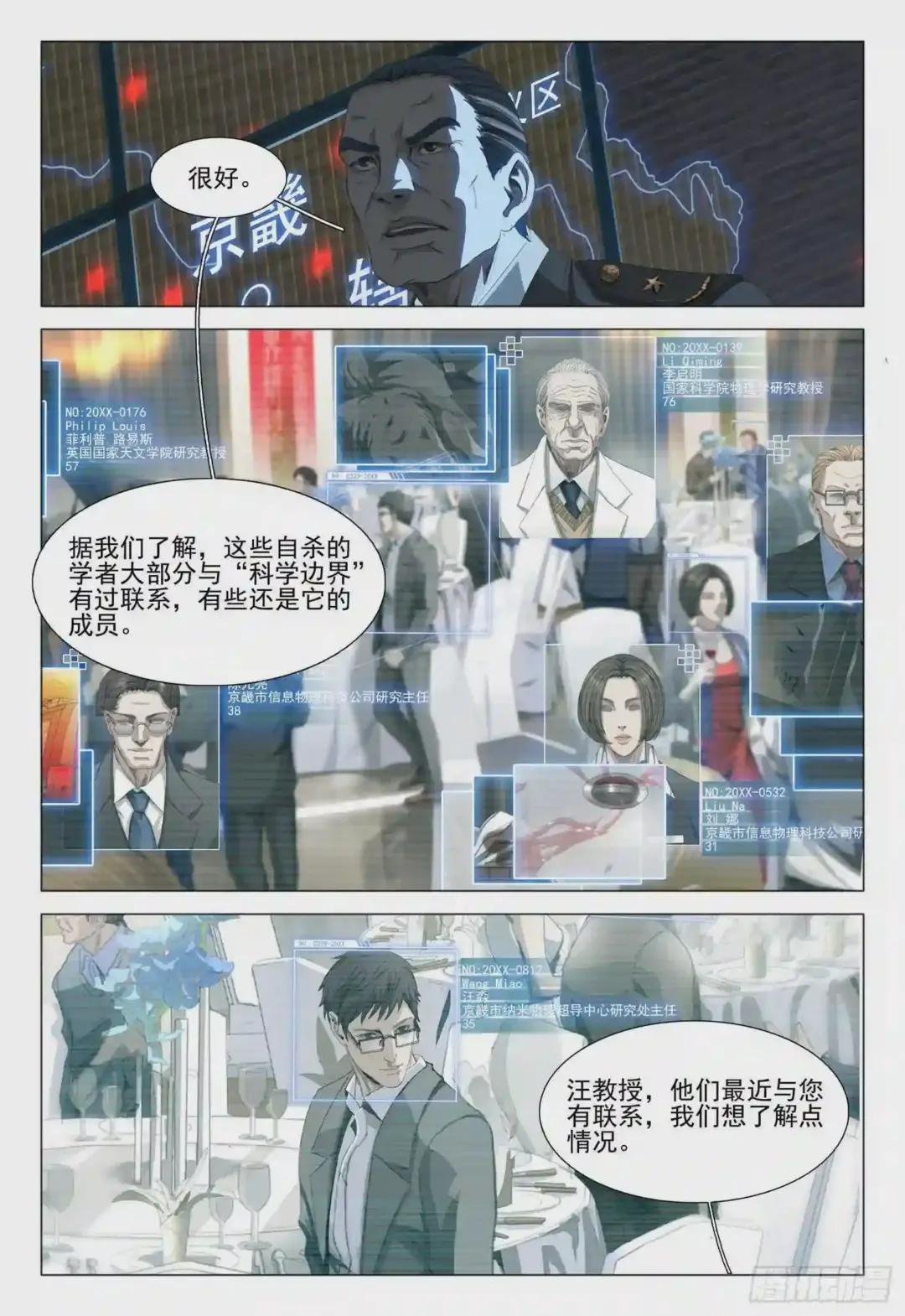 第三话 上