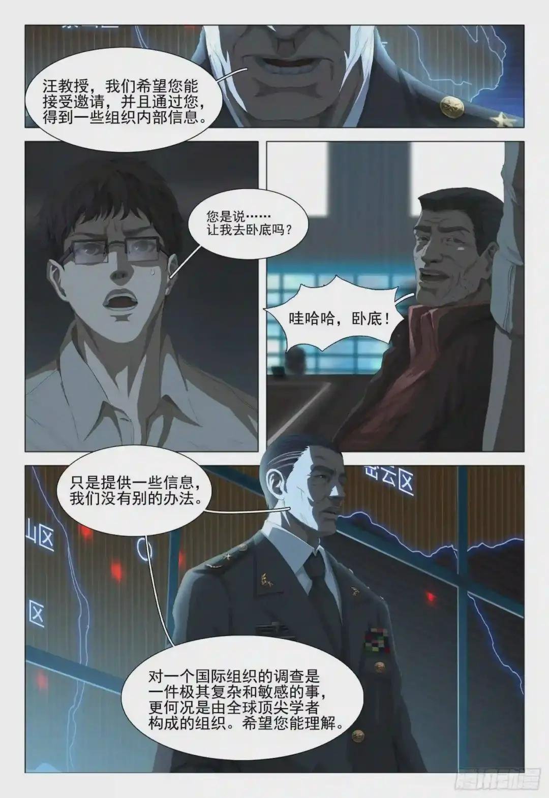 第三话 上