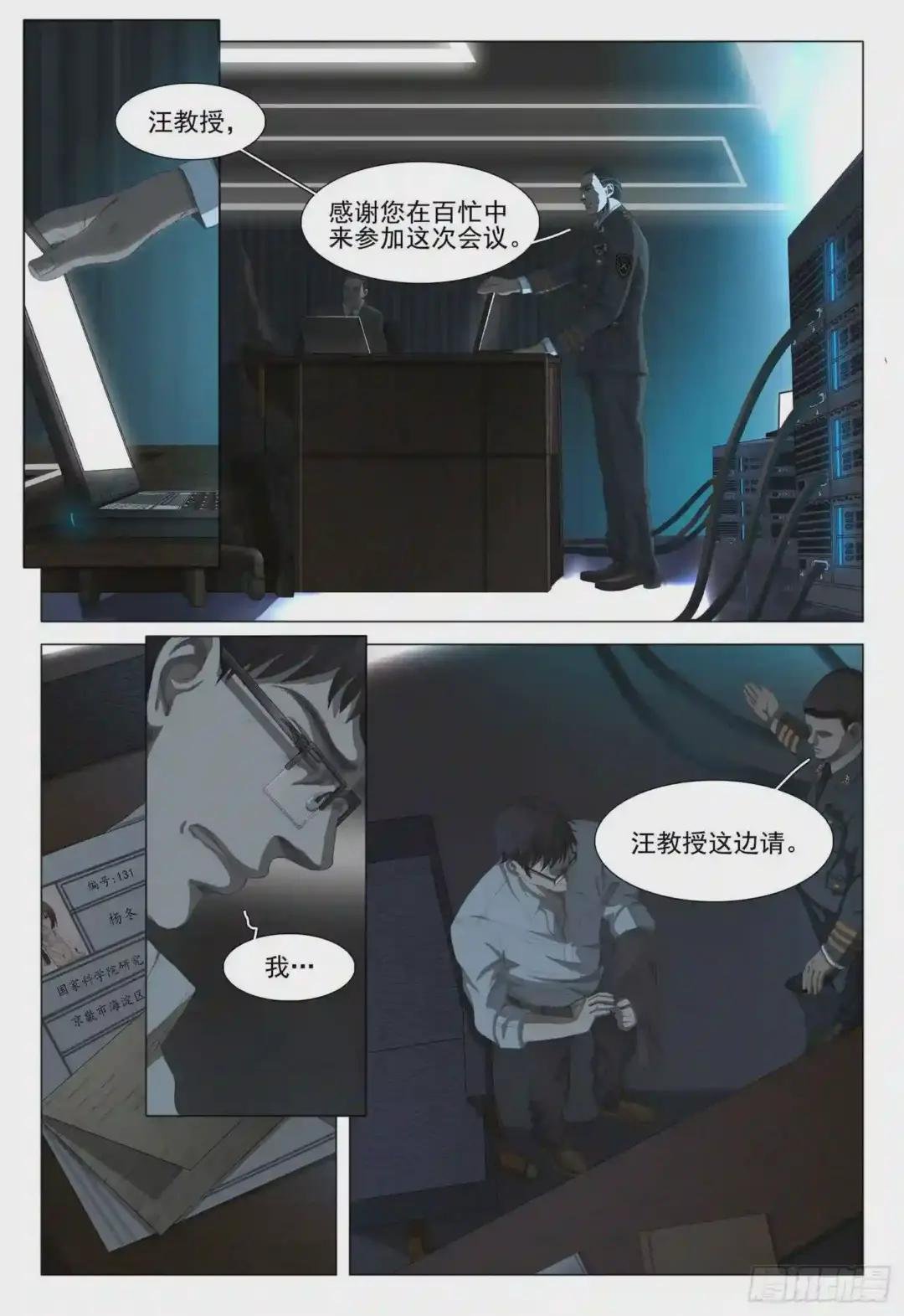 第三话 上