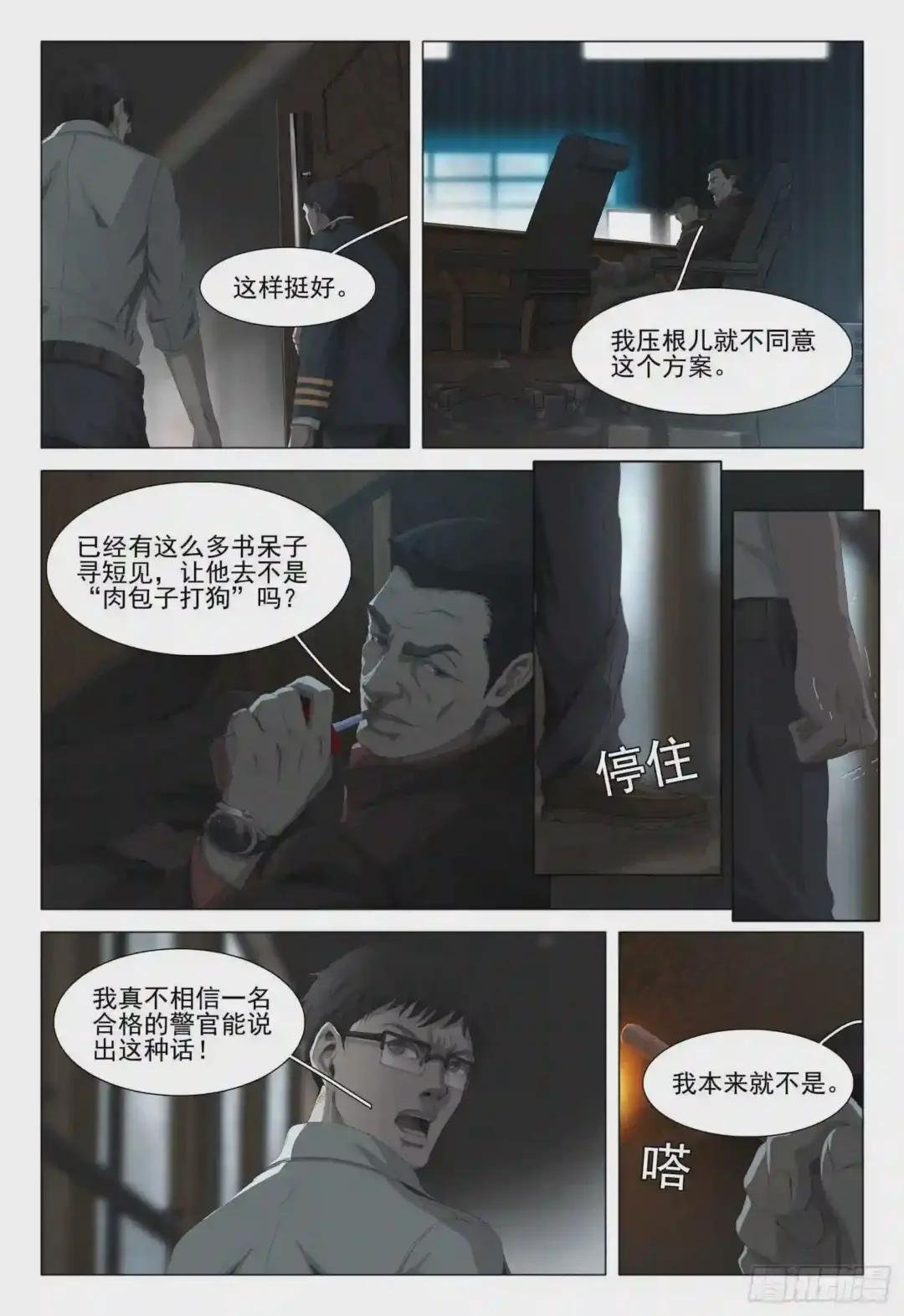 第三话 上
