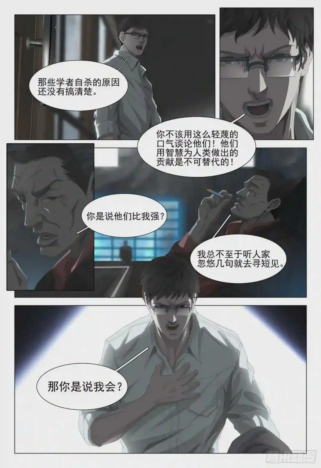 第三话 上