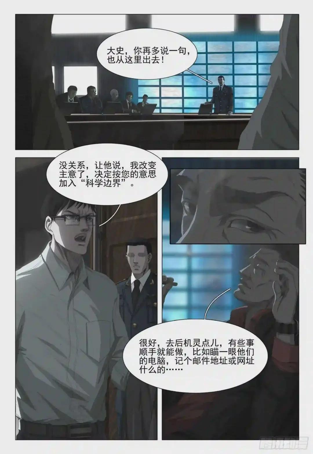 第三话 上