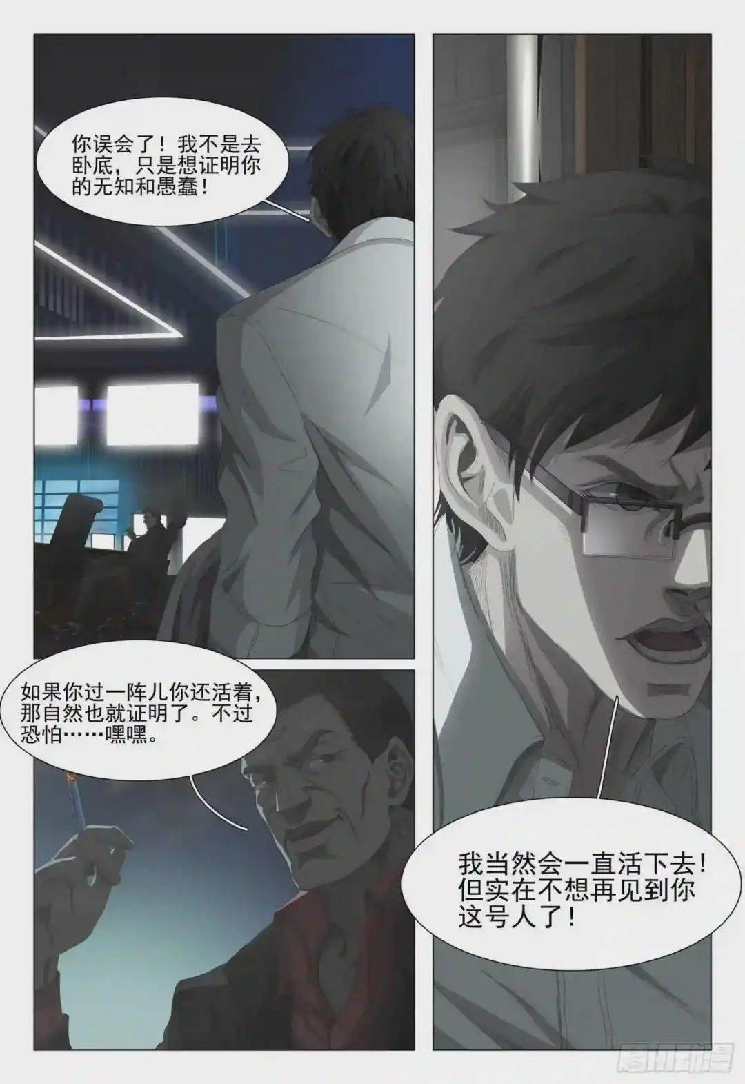 第三话 上