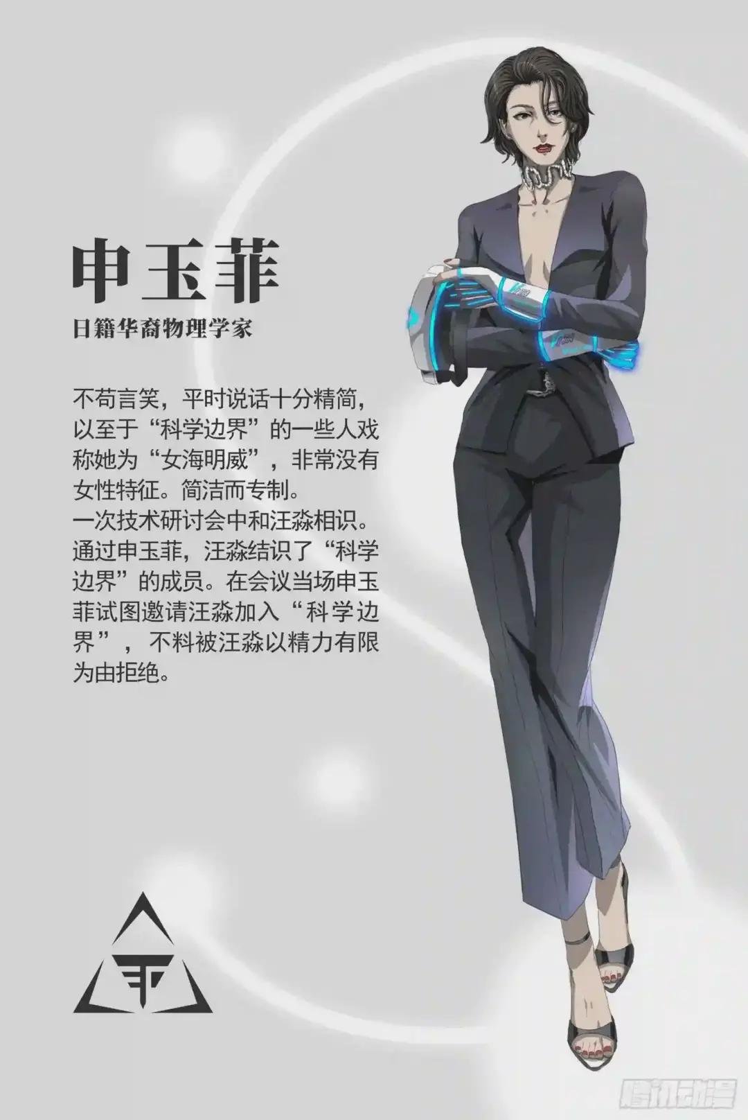 第三话 上