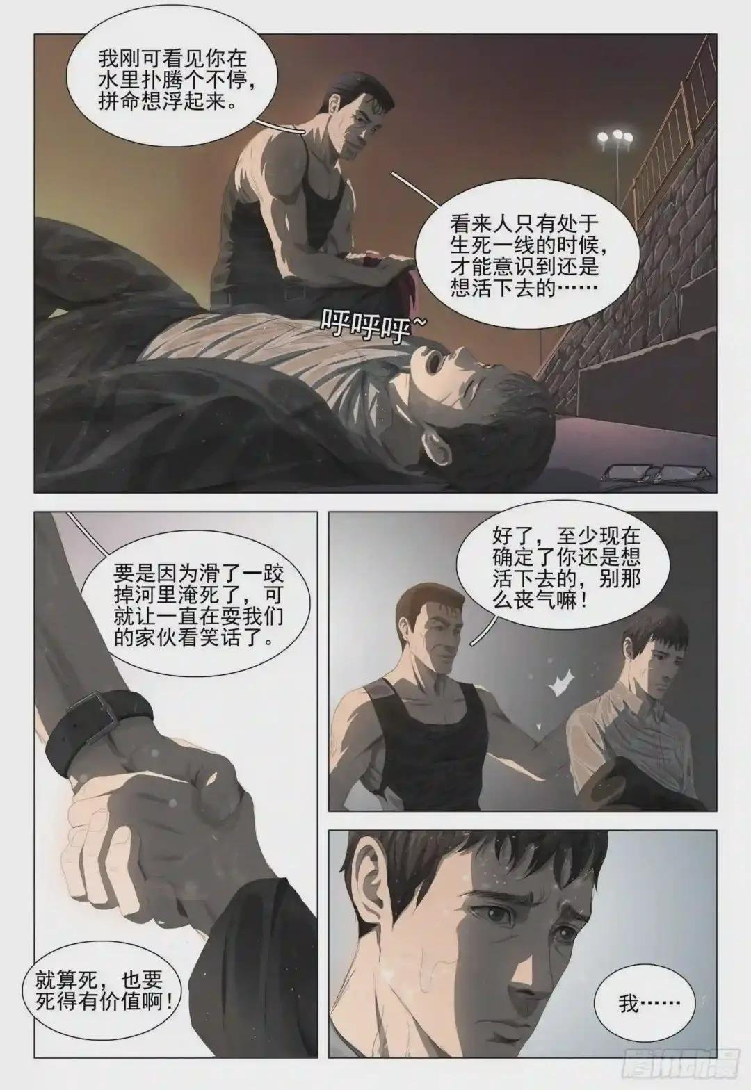第十九话 下