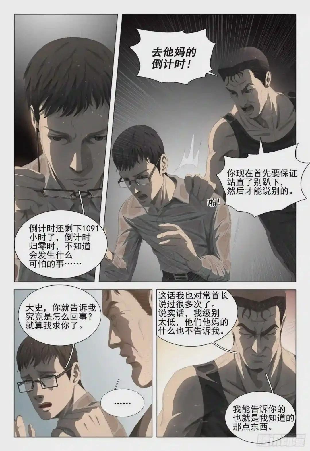 第十九话 下