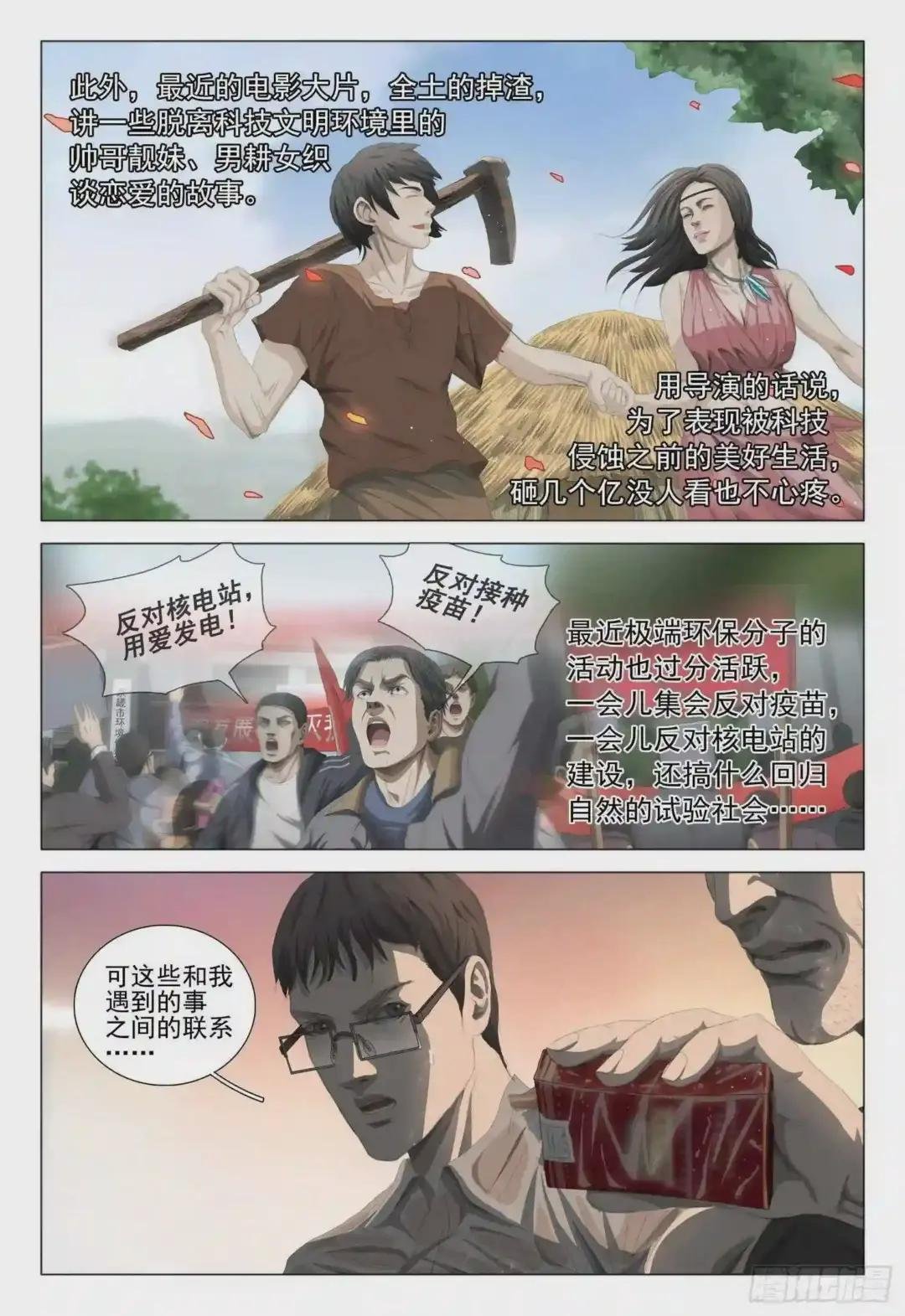 第十九话 下