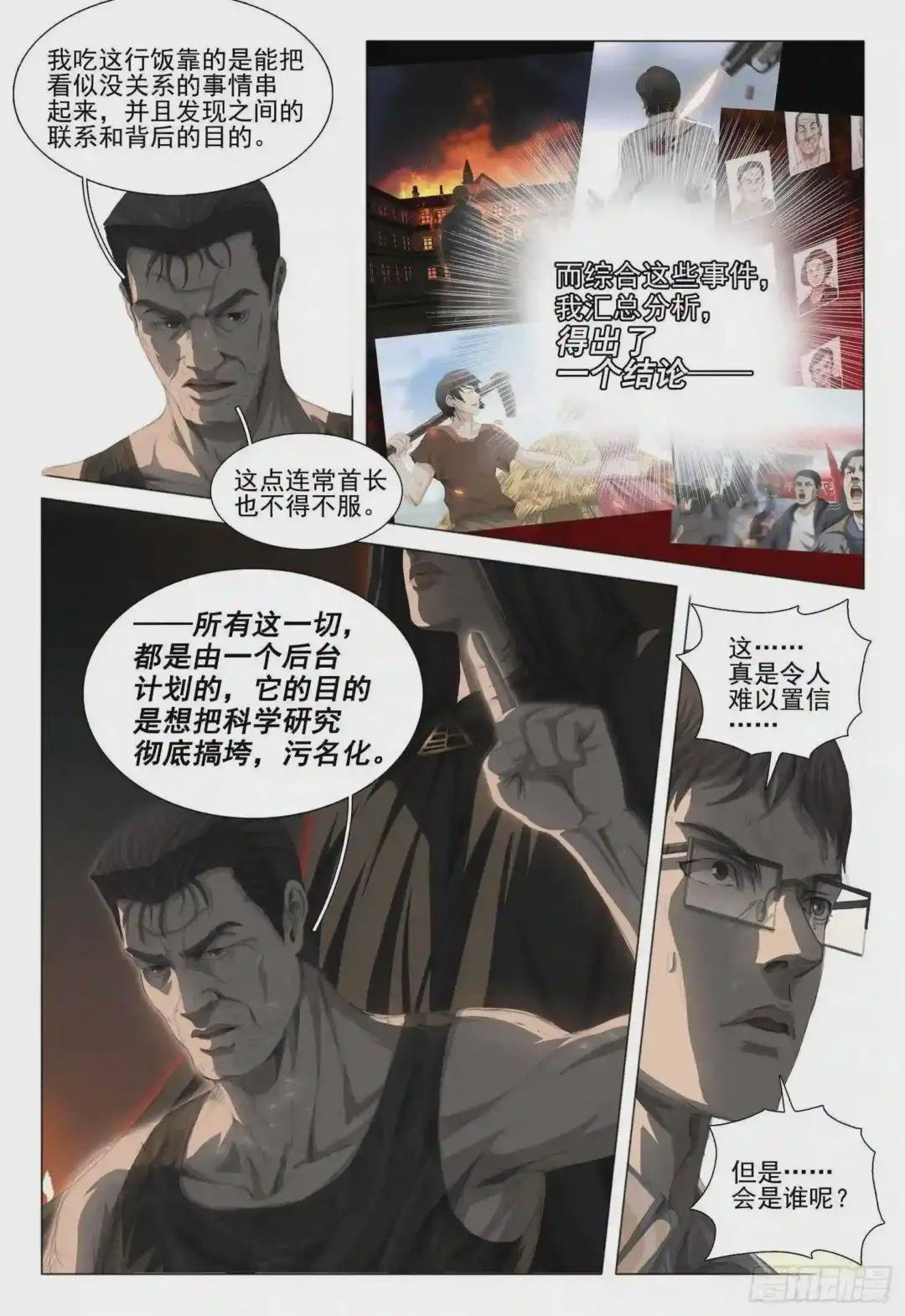 第十九话 下