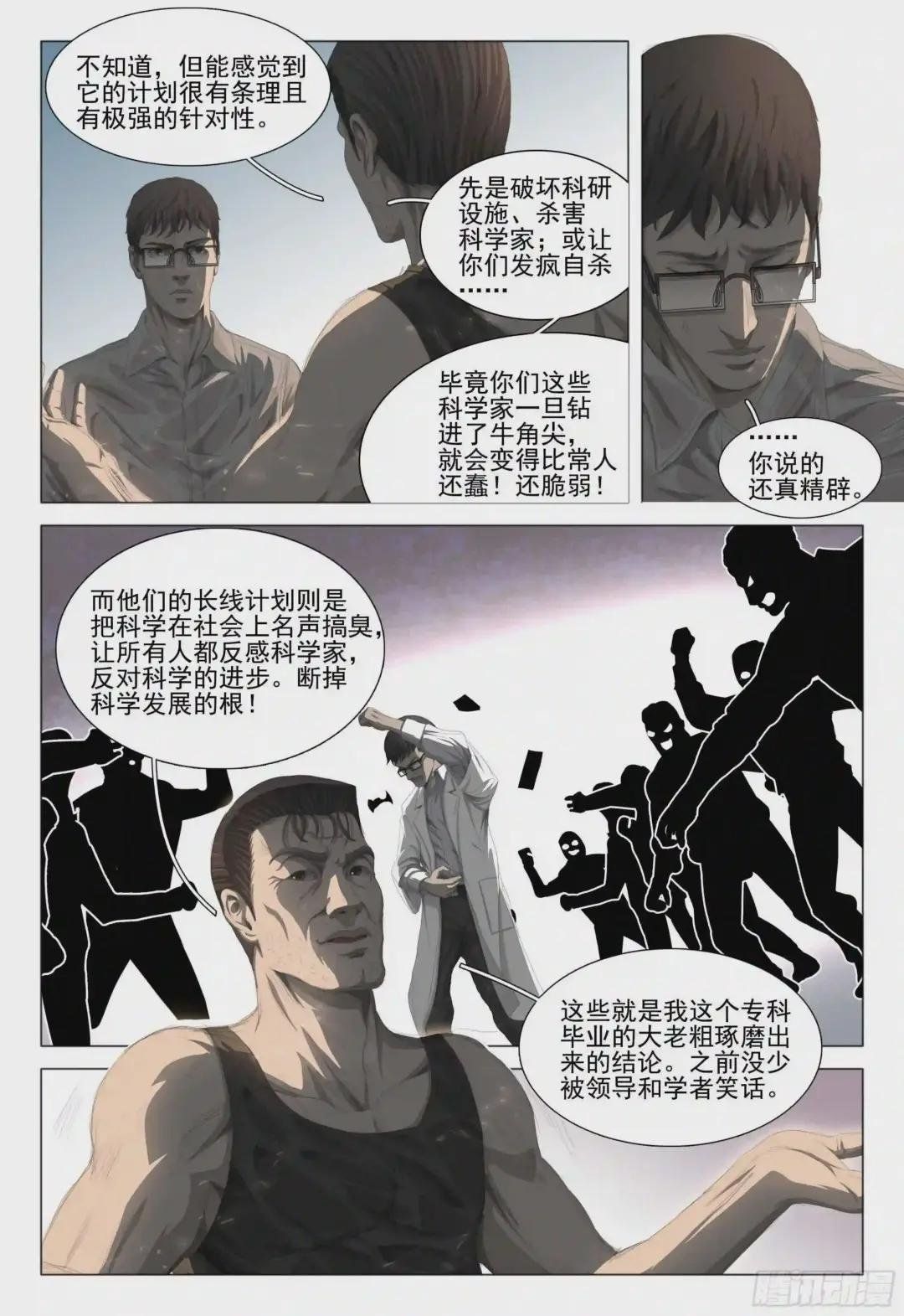 第十九话 下