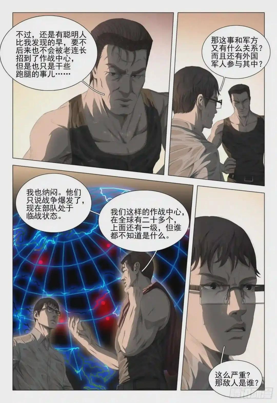 第十九话 下