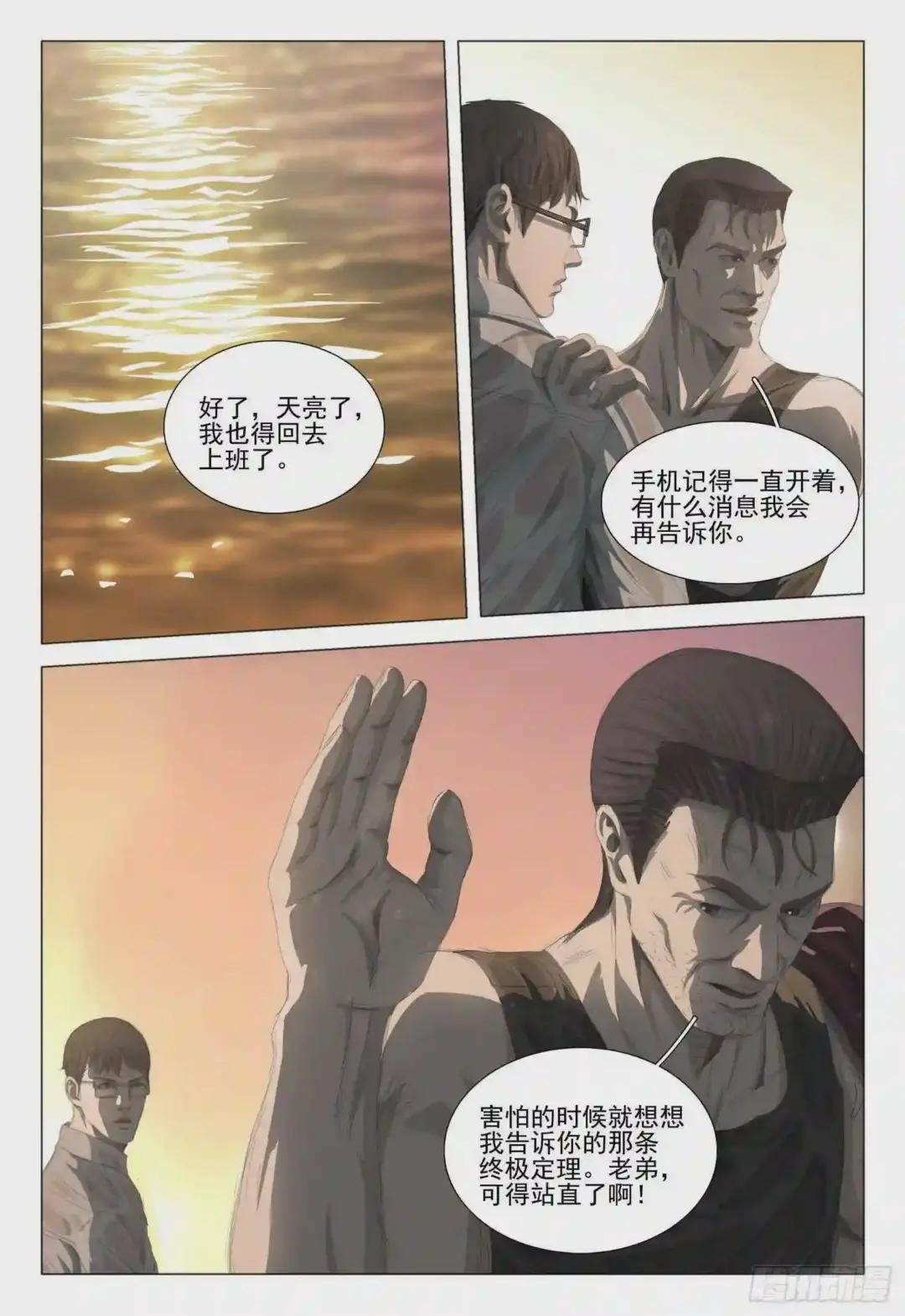 第十九话 下