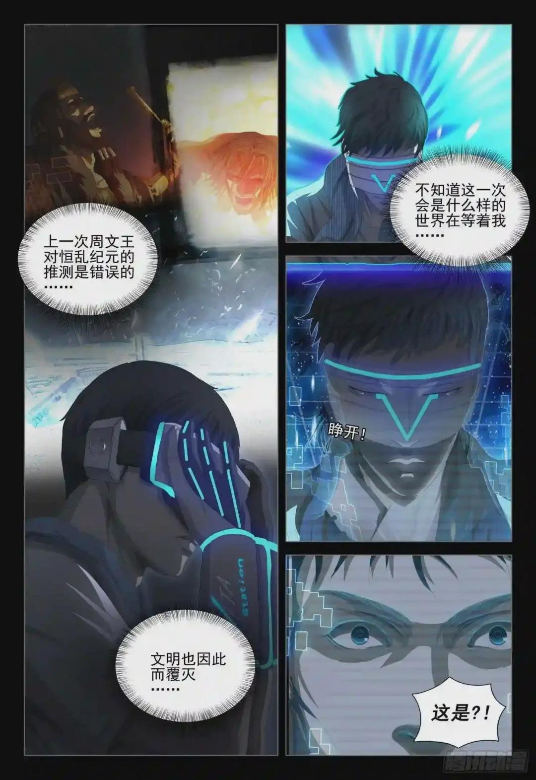 第二十话 上