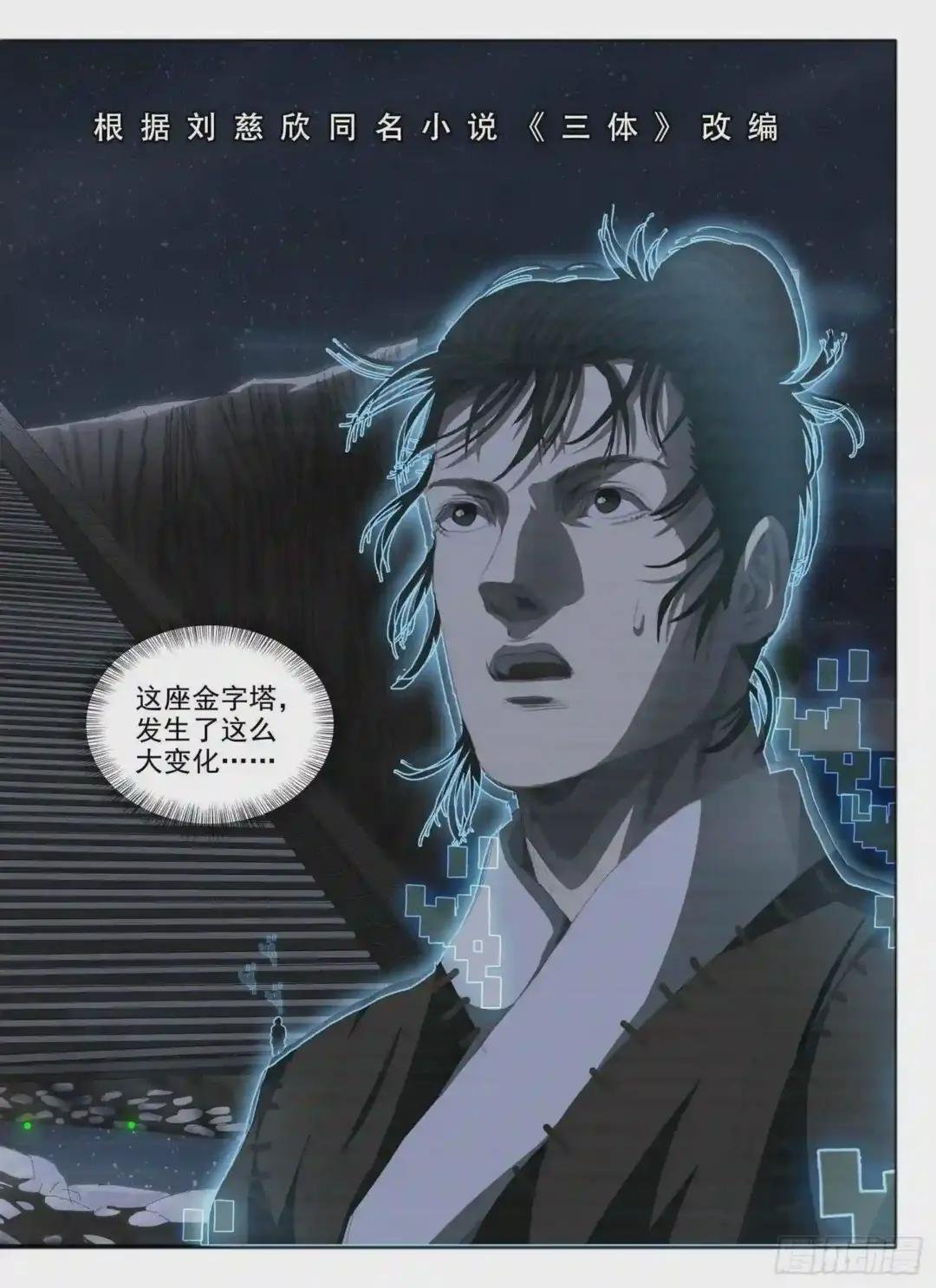 第二十话 上