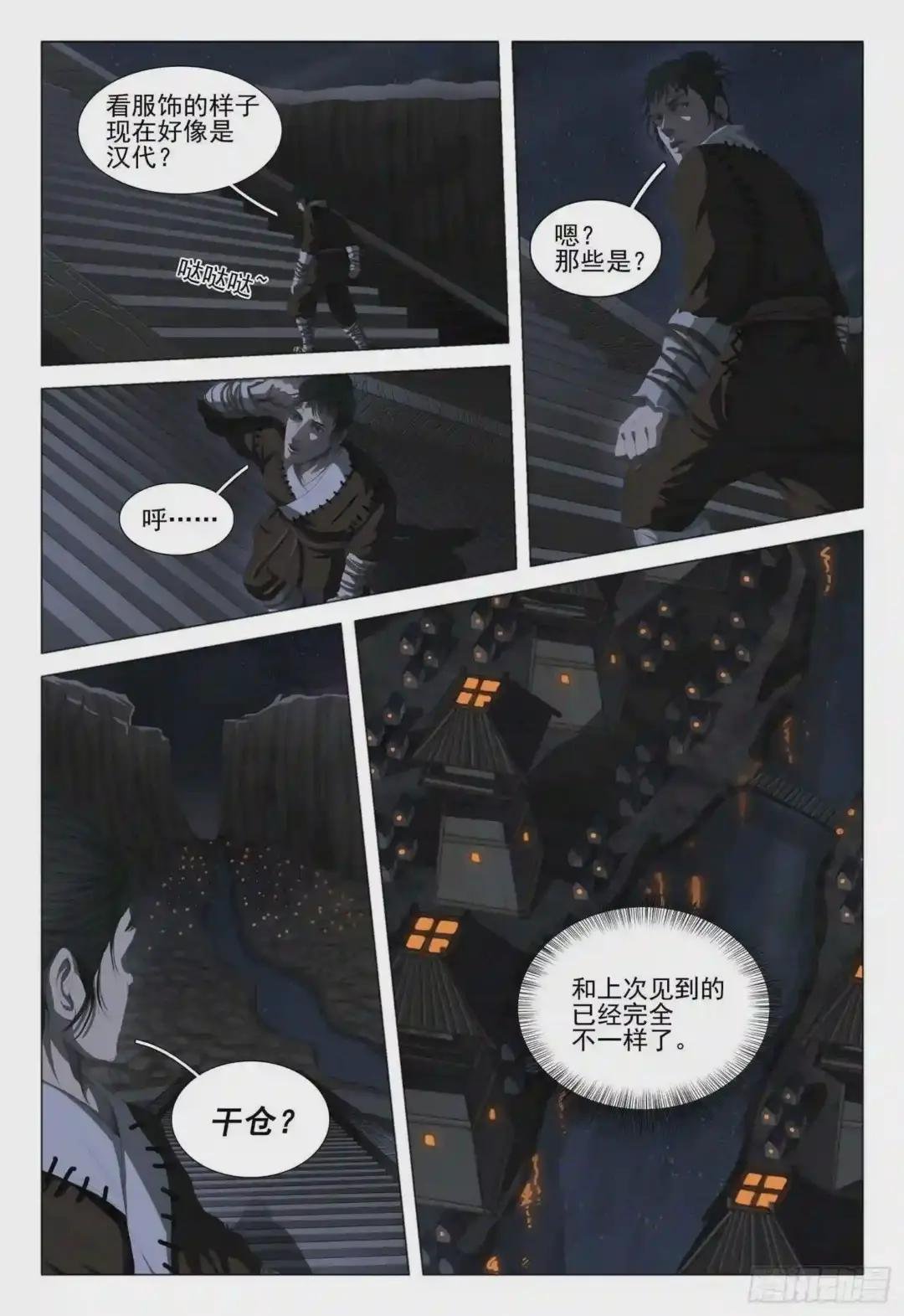 第二十话 上