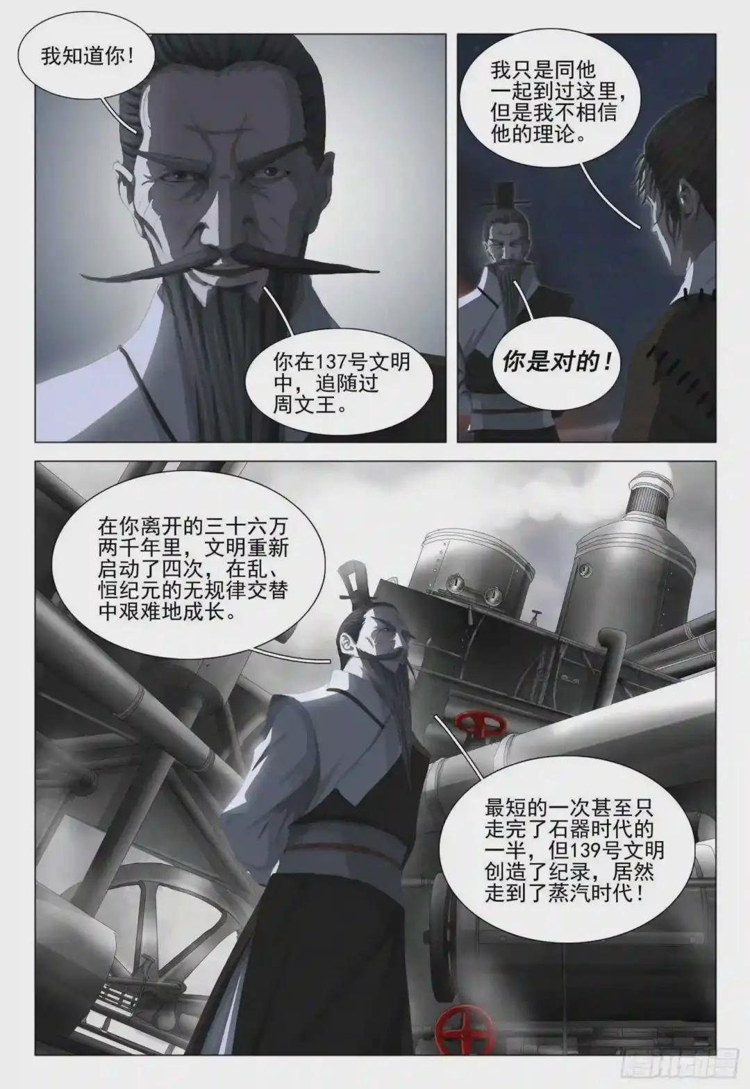 第二十话 上