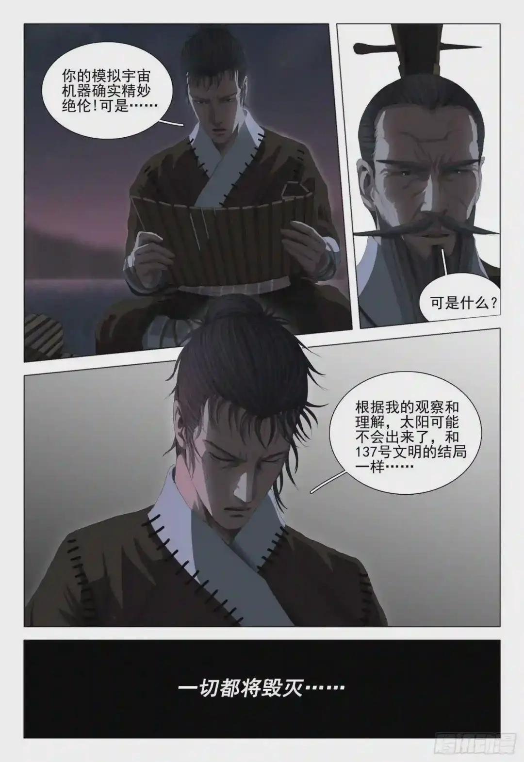 第二十话 下