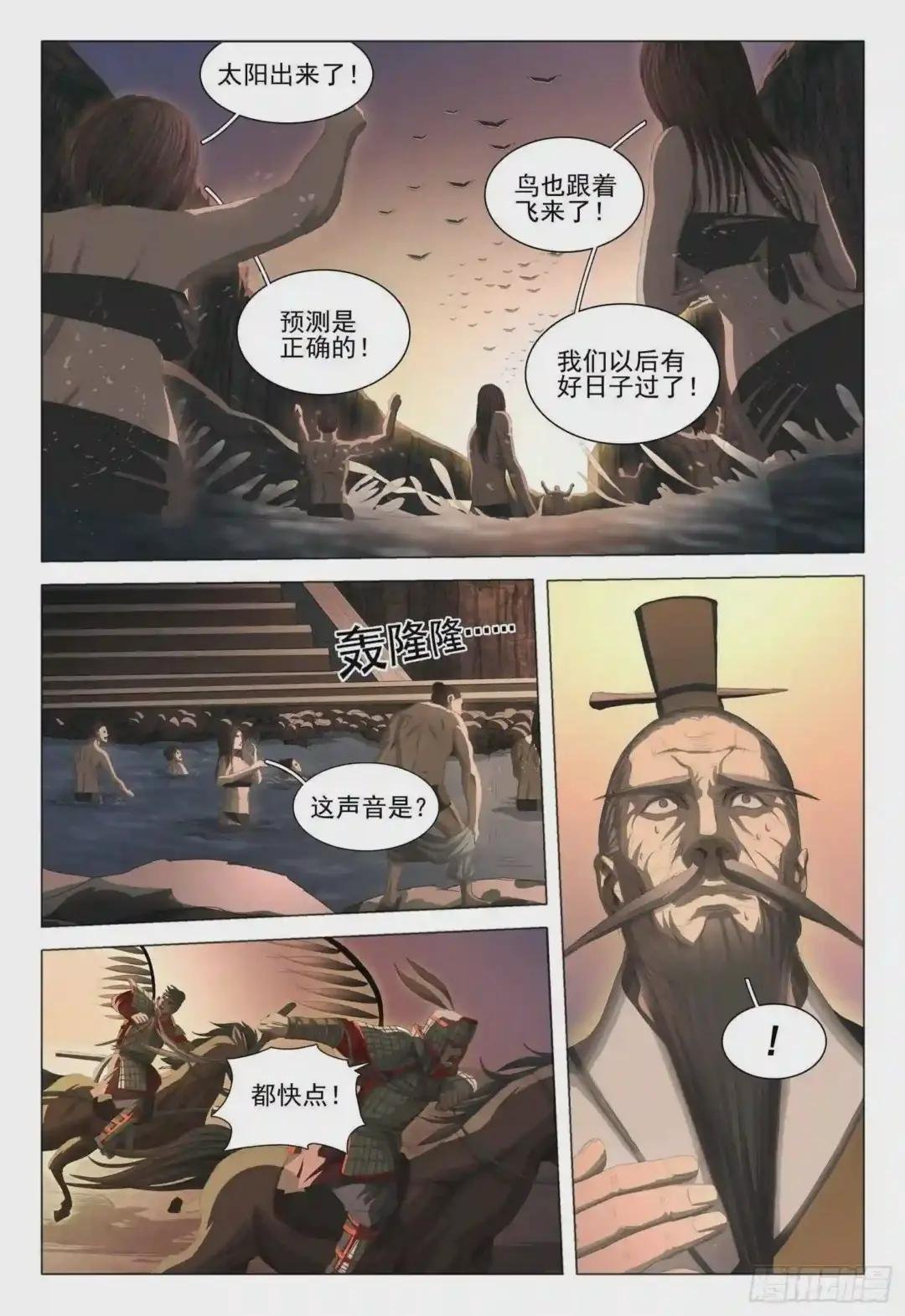 第二十话 下