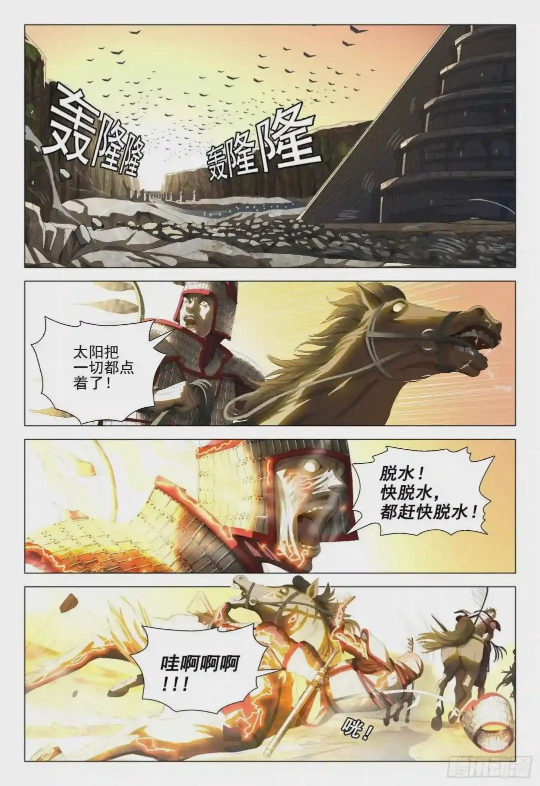 第二十话 下