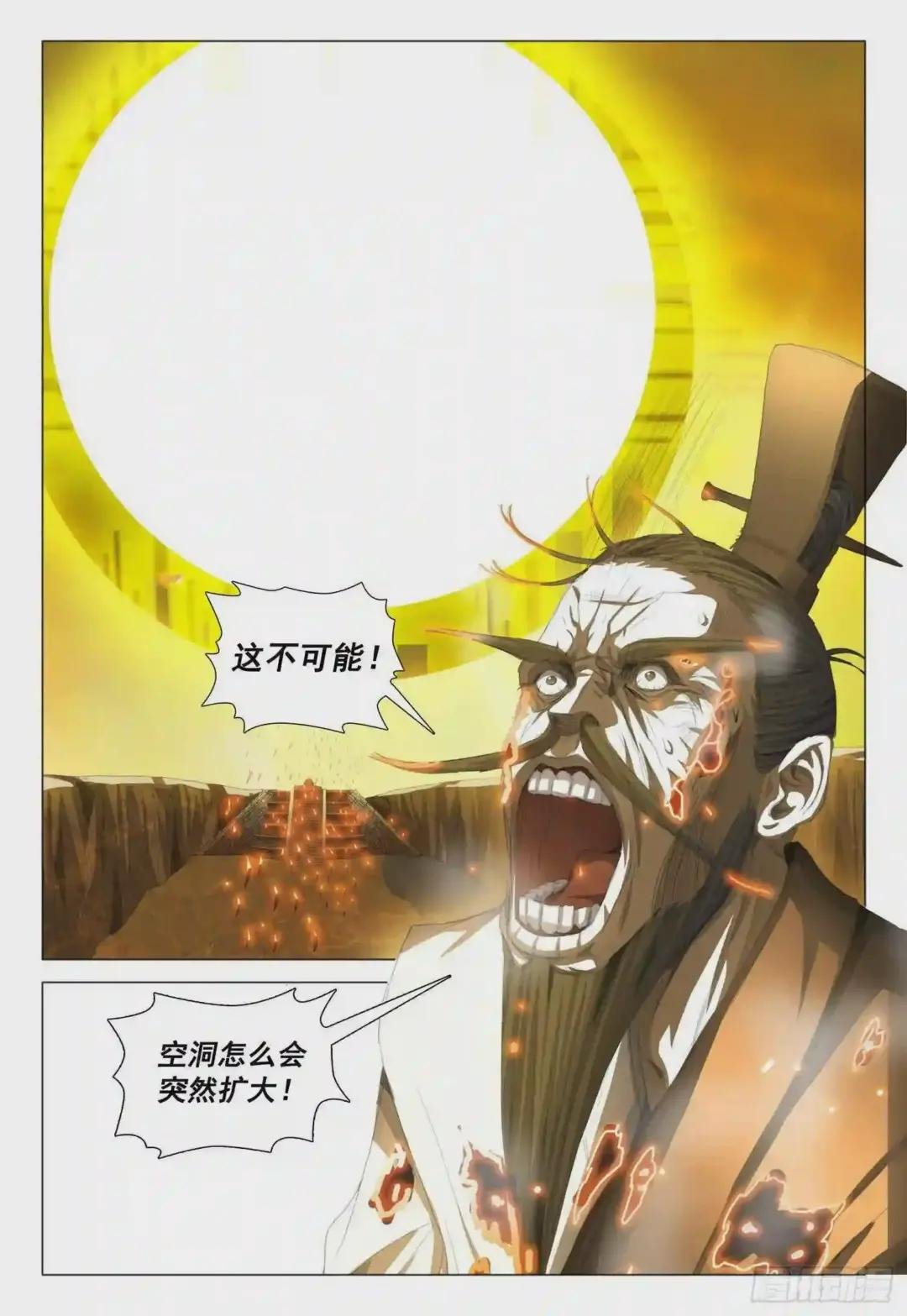 第二十话 下