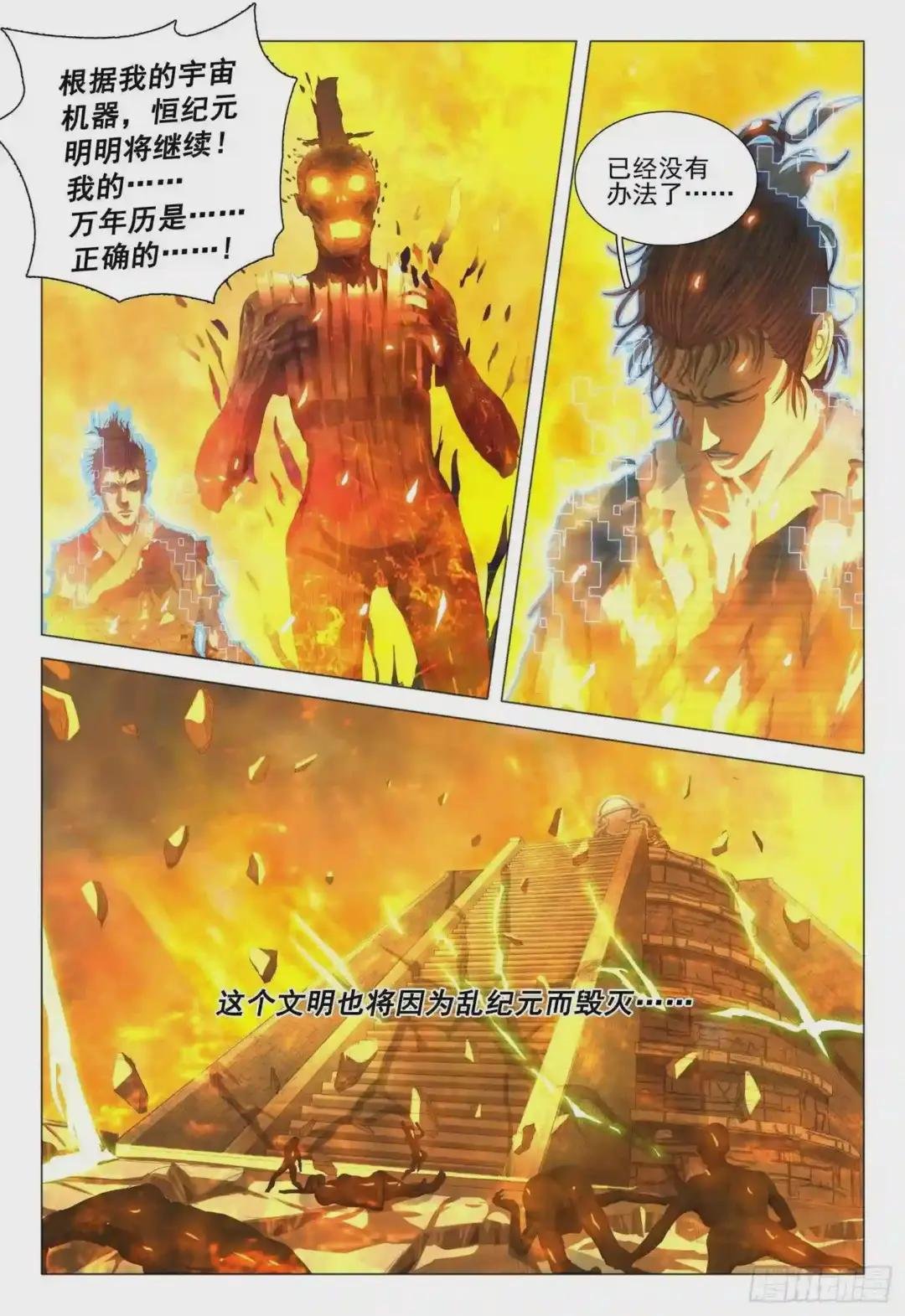 第二十话 下