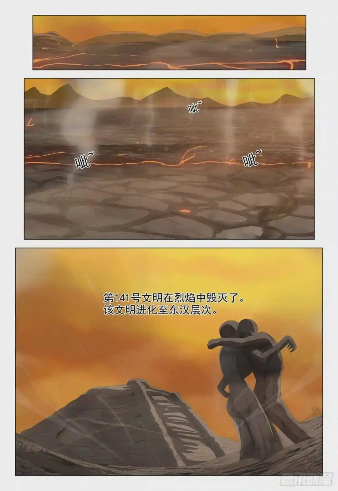 第二十话 下