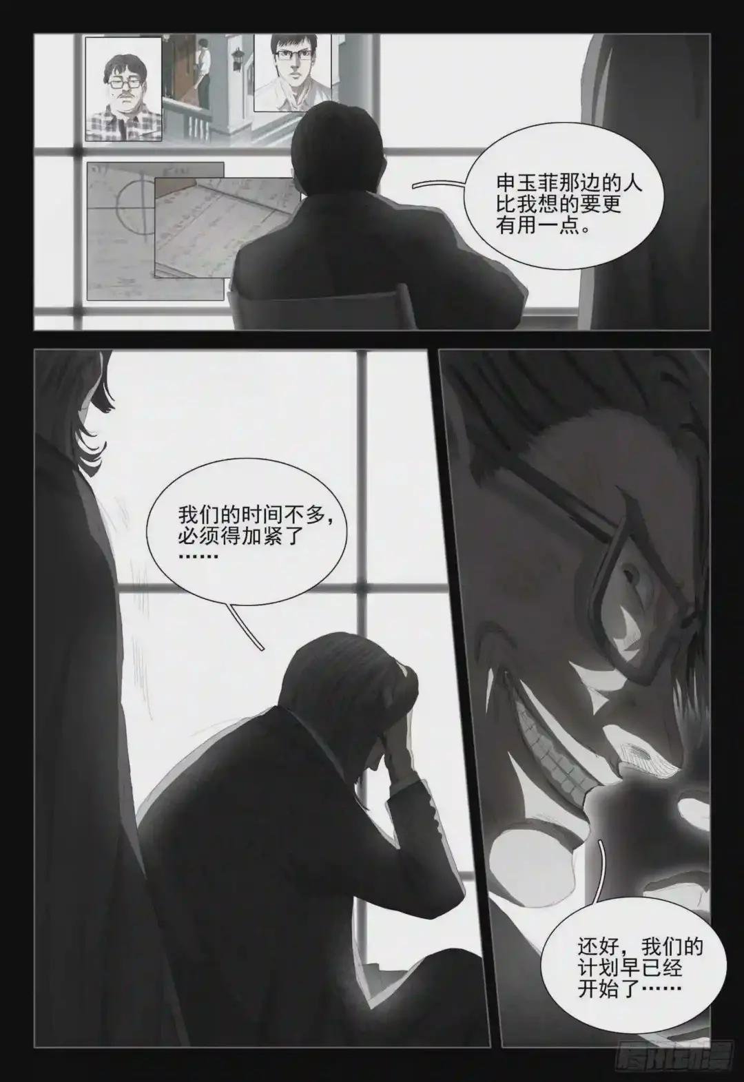 第二十话 下