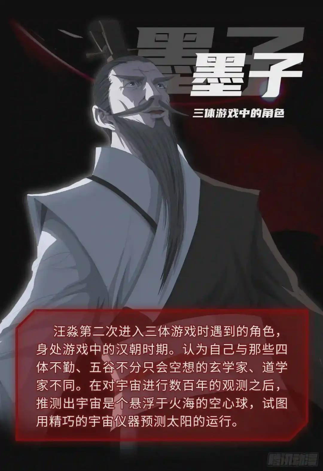 第二十话 下