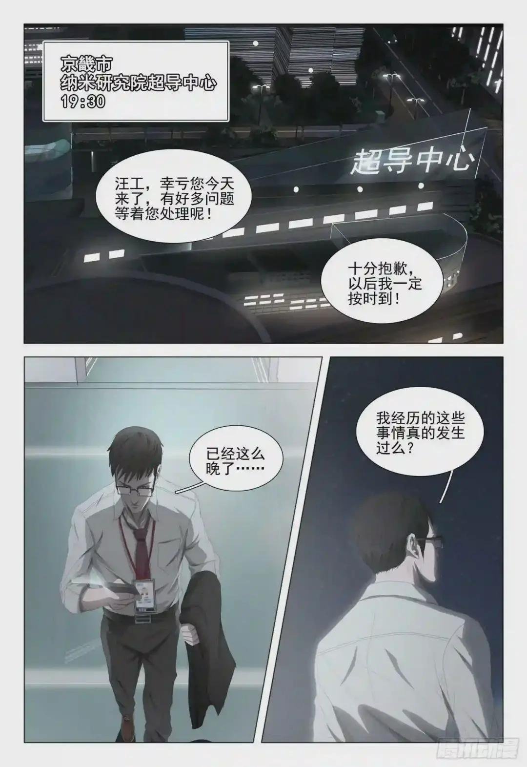 第二十一话 上