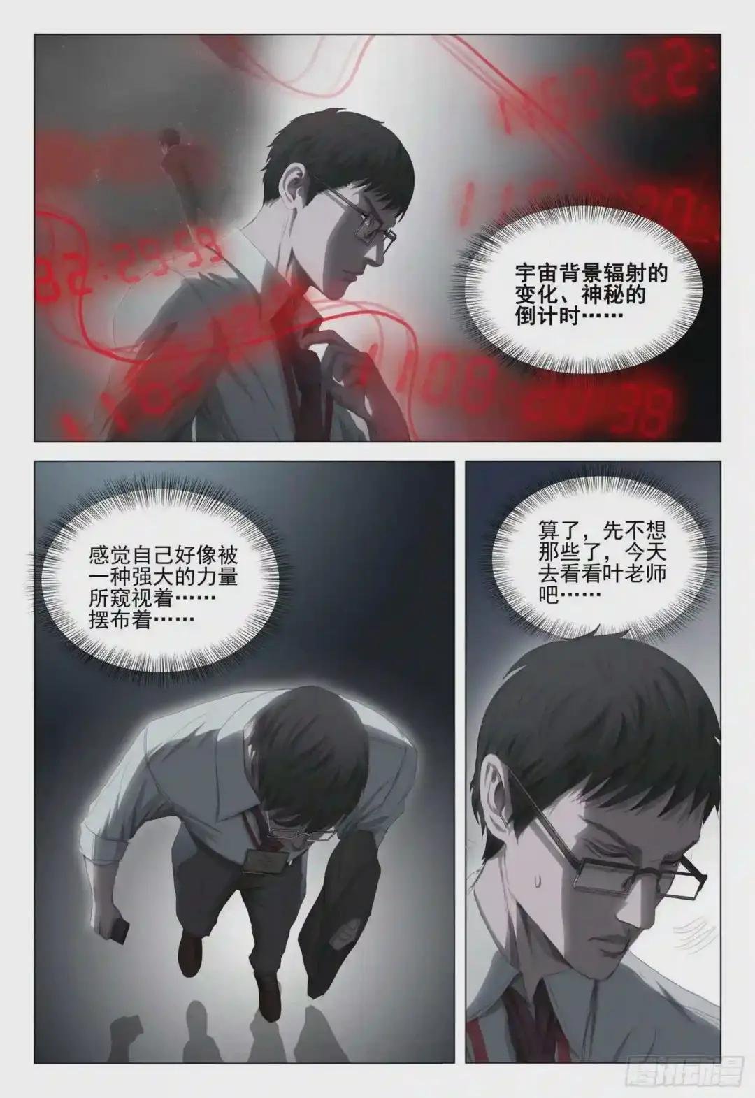 第二十一话 上