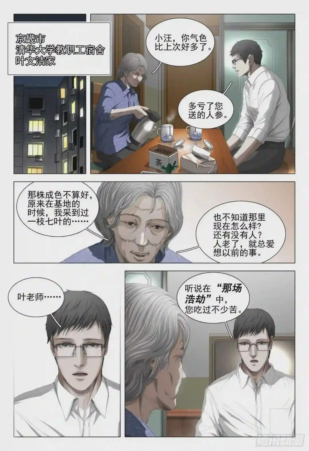 第二十一话 上