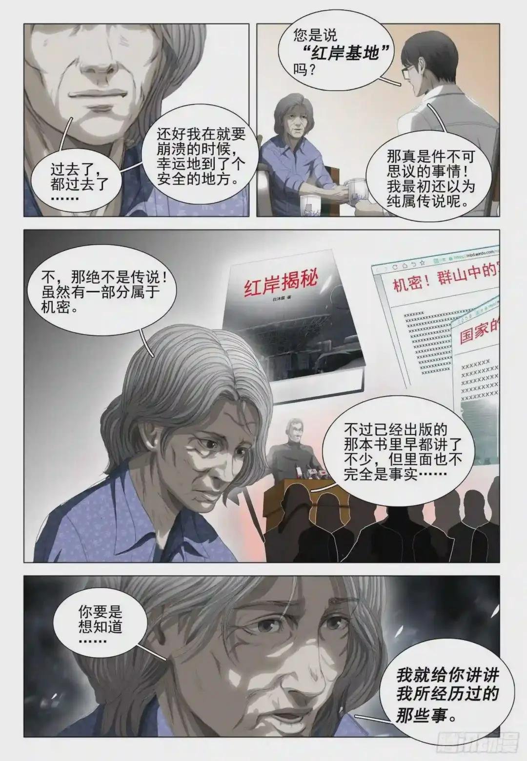 第二十一话 上