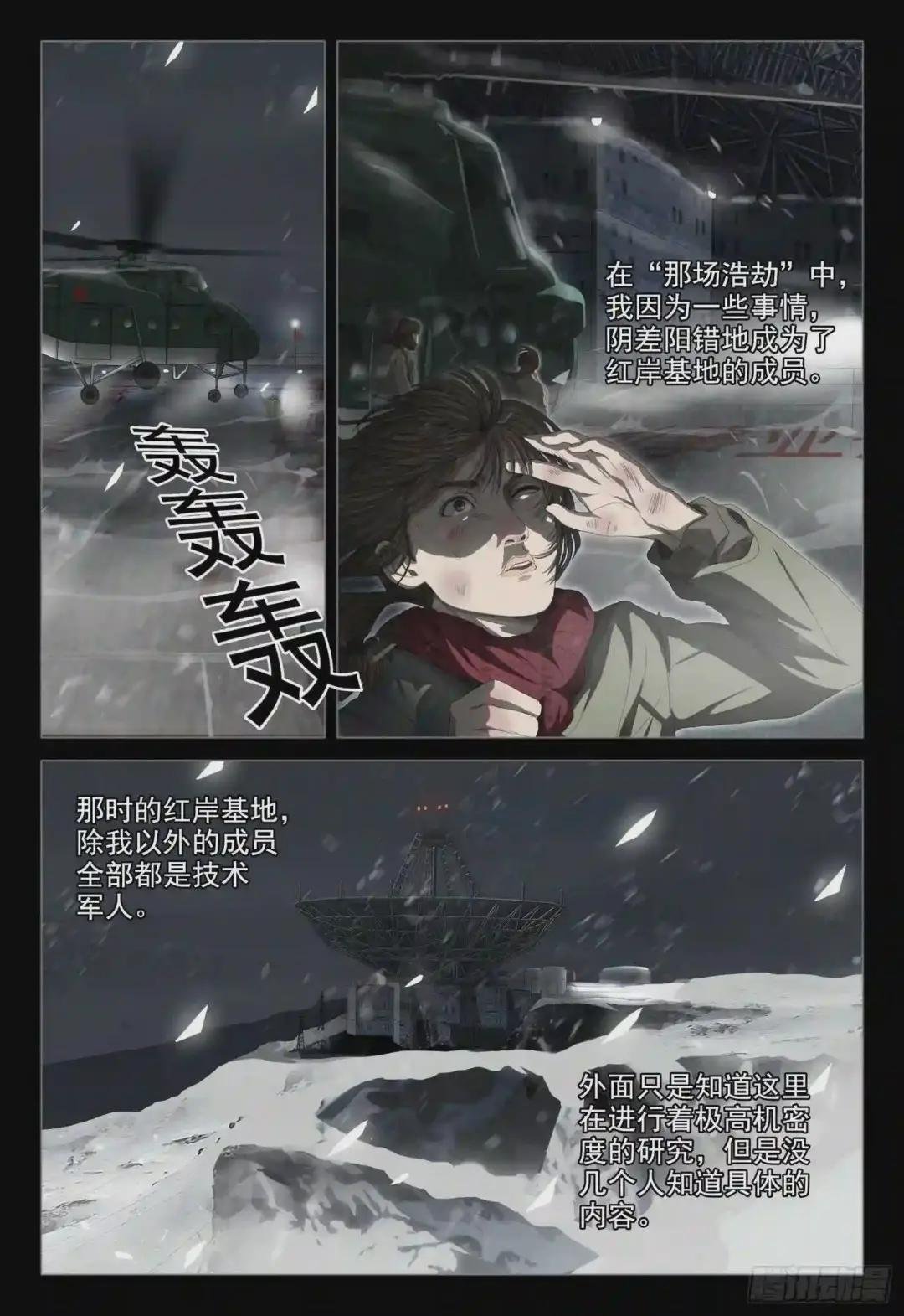 第二十一话 上