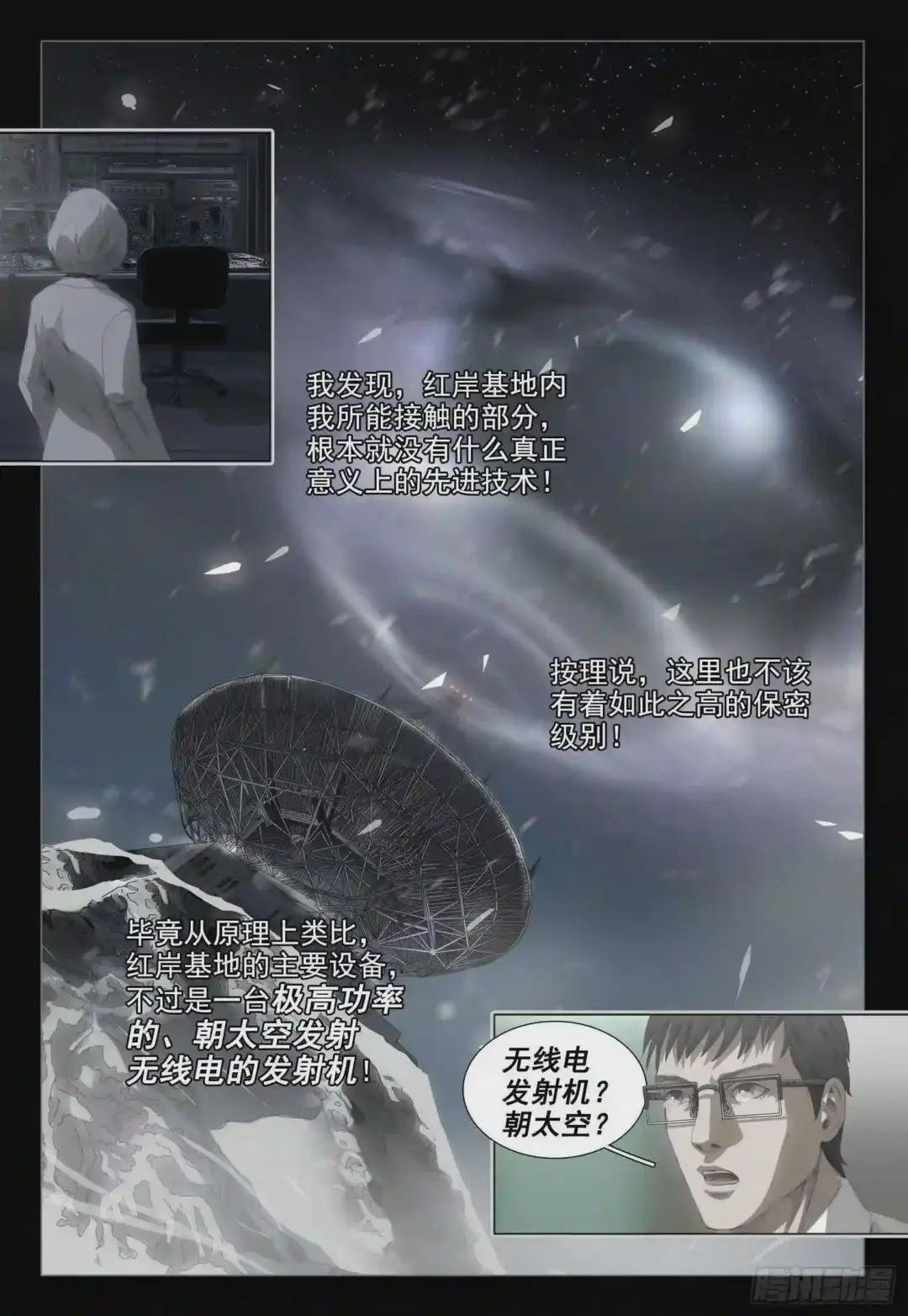 第二十一话 上