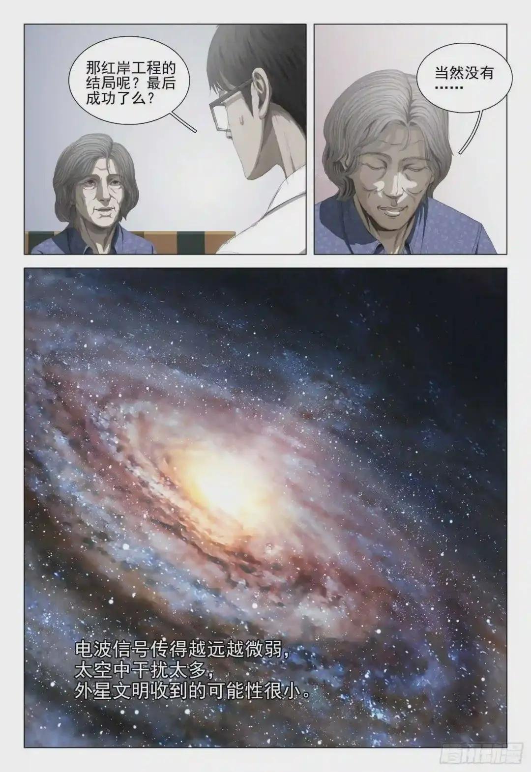 第二十一话 上