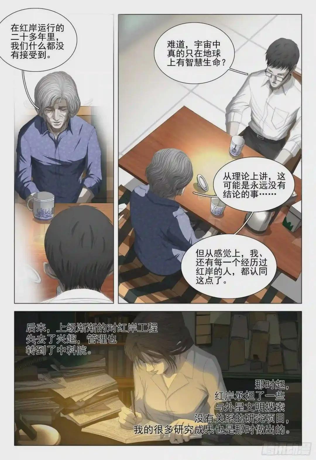 第二十一话 下