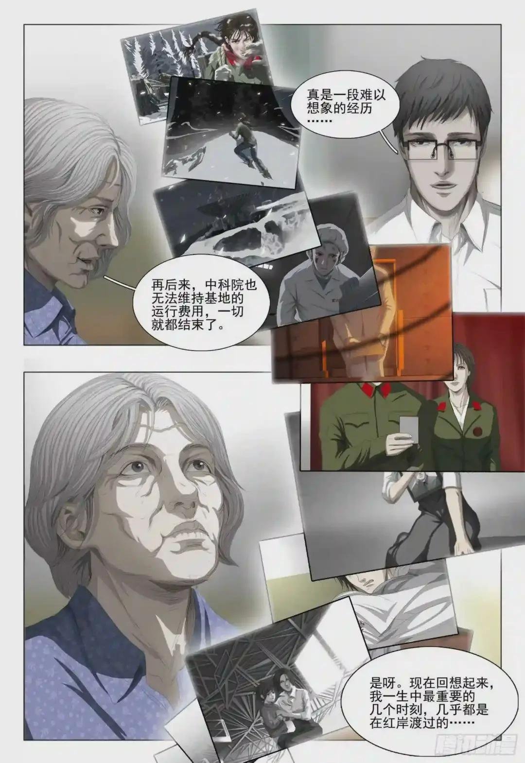 第二十一话 下