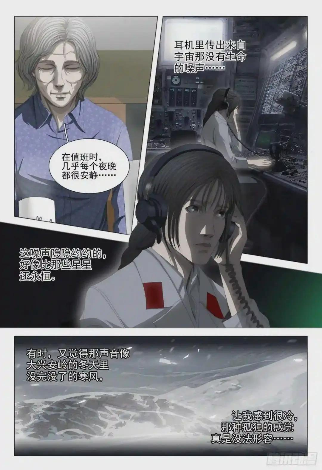 第二十一话 下