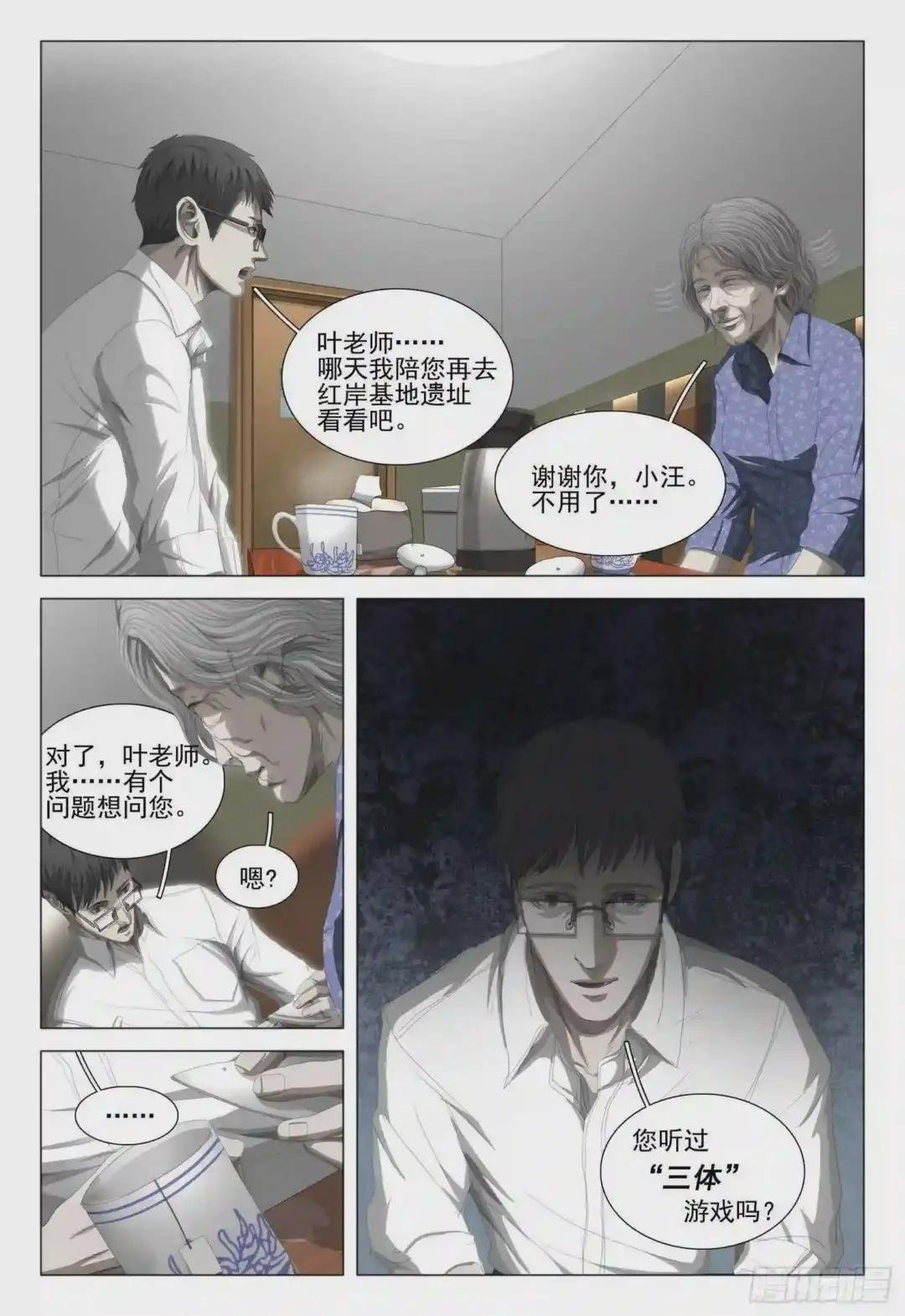 第二十一话 下