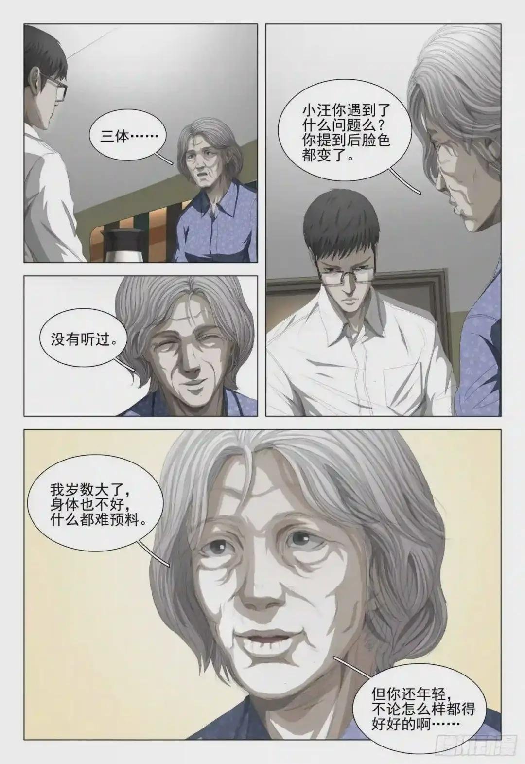 第二十一话 下
