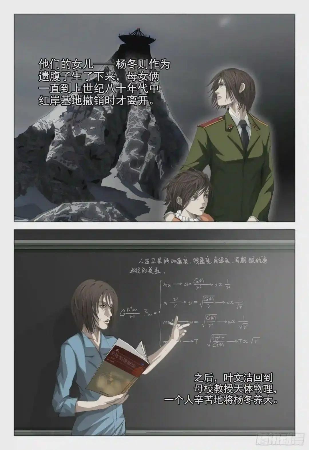 第二十一话 下