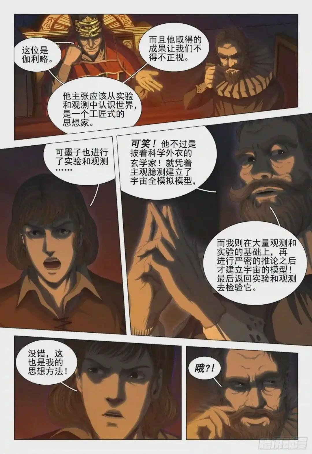 第二十二话 上