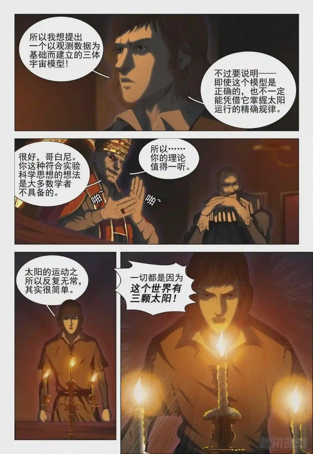 第二十二话 上