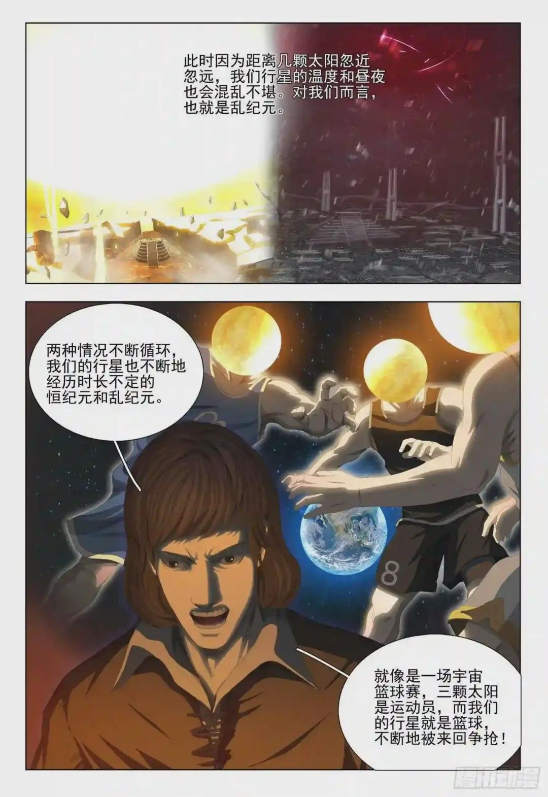 第二十二话 中