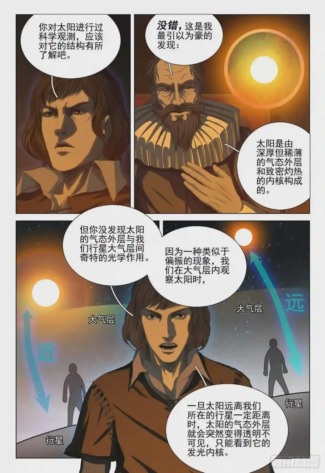 第二十二话 中